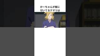 【NARUTO】テマリのキュンな雑学#naruto #boruto #ナルト#テマリ #shorts