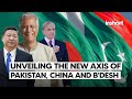 Unveiling the axis, how Pakistan, china, and Bangladesh plan to redefine | InShort