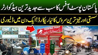 Pakistan Post Office Made New Record | World's Most Advanced System | Pakistan's EMO Service