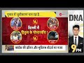 dna दिल्ली चुनाव 12% मुस्लिम बिगाड़ेंगे खेल delhi election 2025 update kejriwal vs parvesh verma