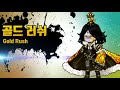 자연과학층 마지막이야기 library of ruina