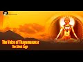 the voice of thayumanavar the silent sage 18th century tamil poetry spiritual truth who am l