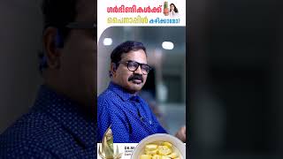 ഗർഭിണികൾക്ക് പൈനാപ്പിൾ കഴിക്കാമോ?