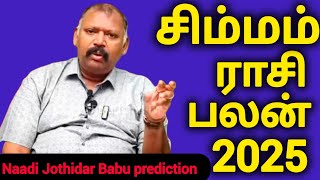 சிம்மம் ராசி பலன் 2025 - Agastya jeeva naadi jothidar babu prediction l Roja Tamil Tv