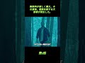 毎日面白い映画の解説を共有しますので、気に入っていただけると嬉しいです！ 映画解説 映画レビュー 映画紹介 movie film