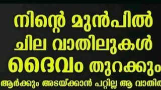 അതിശക്തമായ ബന്ധന പ്രാർത്ഥന deliverance prayer power of God anoyinting power #god #vairal #top