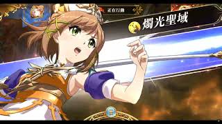 夢幻模擬戰-巔峰競技場S20-金二階段 Langrisser M Apex Arena Season 20  Gold II - All Female Box