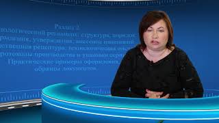 Технологический процесс. Требования GMP. Досье производственного участка. Документация