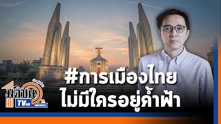 I ซีรีส์พิเศษ I 