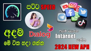 සිග්නල් තිබ්බත් ඉන්ටර්නෙට් ස්ලෝද ! මිනිත්තුවෙන් Dialog Internet Speed එක වැඩි කරමු - 100% සාර්ථකයි