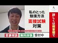 【公務員試験】令和4年度　合格者インタビュー 田中大樹さん「営業職から公務員へ！」｜アガルートアカデミー