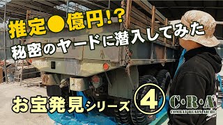 本物！米軍用トラック ダッチ発見！