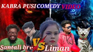 KABRA PUSI NEW SANTALI COMEDY VIDEO