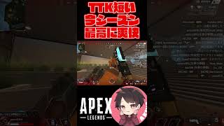 【#apex】TTK早くてワンチャンあるから楽しい（a kino） #shorts