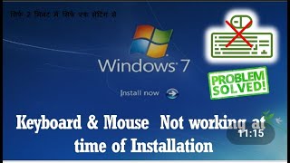 Keyboard and Mouse Not Working Windows 7 install screen?my mouse and keyboard not working on startup
