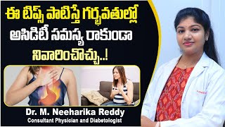 ప్రెగ్నన్సీ లో అసిడిటీ వస్తే || How to Reduce Acidity During Pregnancy || Mira Fertility Center