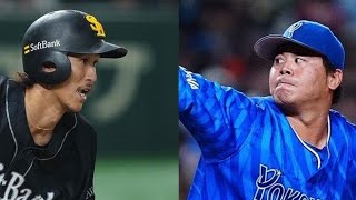 DeNA浜口と鷹・三森がトレード　球団発表…浜口の背番号は13、三森「正直戸惑いました