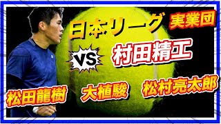 【チーム6連勝なるか？！】マイシンvs村田精工