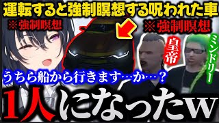 【ストグラまとめ】呪われた新車両に振り回される一ノ瀬うるは達のストグラが面白すぎたｗｗｗ【ミンドリー/皇帝/ぶいすぽ/GTA/切り抜き】