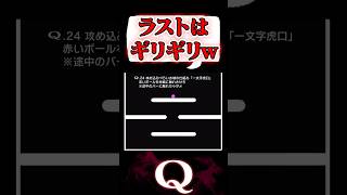 【衝撃】予想の斜め上を行く結果になってビックリする話【Q／パズルゲーム】 #Q #qremastered  #パズルゲーム #iq