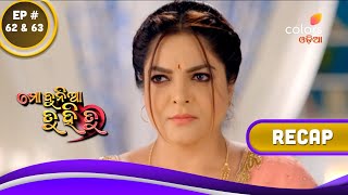 Mo Duniya Tu Hi Tu | ମୋ ଦୁନିଆ ତୁ ହି ତୁ | Episodes 62 \u0026 63 | Recap