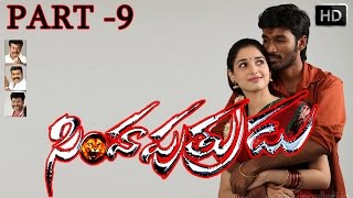 Simha Putrudu Telugu Full Movie HD | Part 9 | Dhanush |Tamanna | Tamil Movie | V9videos