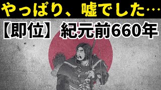 【古事記一新】第三十話・倭奴国の王は、もう東にいる。