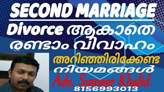 Second Marriage while Divorce Petition Pending വിവാഹമോചനം നേടാതെയുള്ള രണ്ടാം വിവാഹം #bigamy #divorce