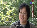 【愛在部落 她們在原鄉】華視新聞雜誌 2013.11.18