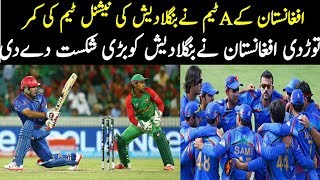 Afghanistan A Vs Bangladesh Practice Match Highlights | AFG Beat BAN By 8 Wickets 2018 | Sports Tv