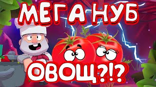 КАК Я СТАЛ ОВОЩЕМ! ВЫЗВАЛ ММА НА БОЙ BRAWL STARS