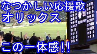 オリックス応援歌1-9スタメンメドレー 2015-3-27【開幕戦】 平野 糸井 中島 ブランコ 小谷野 伊藤光 プロ野球 懐かしい応援歌