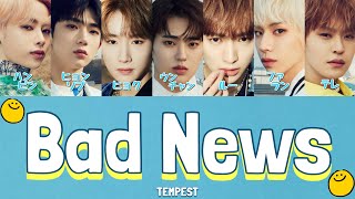 TEMPEST - Bad News 【 カナルビ / 歌詞 / パート分け 】 #TEMPEST #템페스트