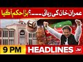 Imran Khan Released ? | BOL News Headline At 9 PM | Court Big Order | Good News For PTI |