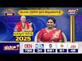 varsha bhavishya 2025 ಯಾವ ರಾಶಿಯವರಿಗೆ ಶುಭ.. ಯಾರಿಗೆ ಅಶುಭ.. brahmanda guruji power tv news