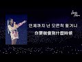 【韓繁中字】iu 李知恩 hold my hand 歌詞 最佳愛情 ost