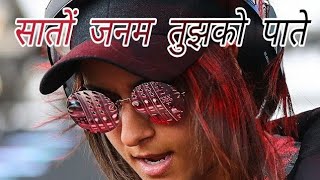 Saaton Janam Tujhko Paate DJ Rahulz Remix | Remix Marathi