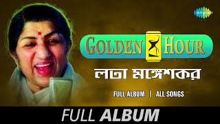 Lata Mangeshkar-Golden Hour |  Na Mon Lage Na | Ogo Aar Kichhu | Bhalobasar Agun | Full Album