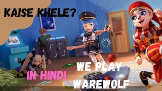 We Play- Space Warewolf gameplay | kaise khele?  how to play | killer | in Hindi | Indian