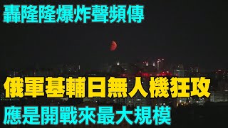 【每日必看】俄軍\