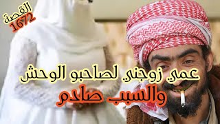 أصعب قصة ممكن تسمعوها