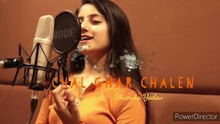 Chal Ghar Chalen | Bhumika Yadav | Cover Song | Malang | New Arijit song
