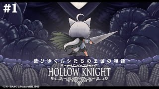 【＃１】 Hollow Knight　【ホロライブ/白上フブキ】