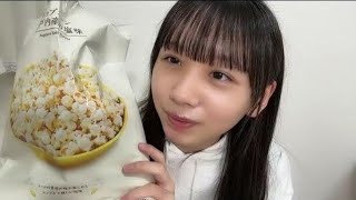 2022/12/20 21:06　立仙 百佳（STU48 2期生）　ポップコーンおいしい🍿