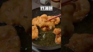 【炸油饼】早餐油饼，外酥里香，葱香浓郁，大人小孩都夸爆了！ #油饼 #葱油饼 #美食 #food #cooking #简单美味 #food #recipe