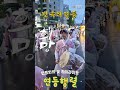 우천취소 저희는 그런거 없습니다 shorts 연등행렬 하이라이트