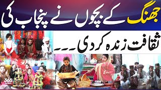 Students in Jhang have revived Punjab's culture | 365 News