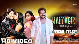 Malyagiri Teaser || Upcoming Odia New Movie | Babushaan,Amlan Das Sivani Sangita,Suryamayee