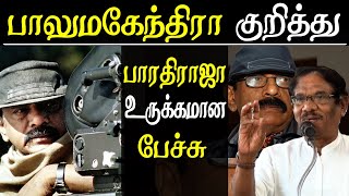 director bharathiraja emotional speech about director balu mahendra