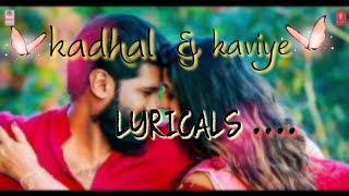 Tamil song kadhal n kaviye new song lyrics | salmon 3d | Sid Sriram | Vijay yesudas, jonita doda....